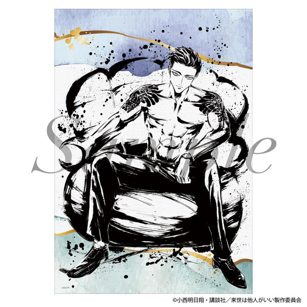 『来世は他人がいい』キャンバス 深山霧島